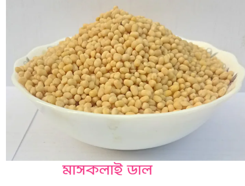 Raw Mashkalai Dal - Lentil - Whole Mashkalai Dal | 500 gram